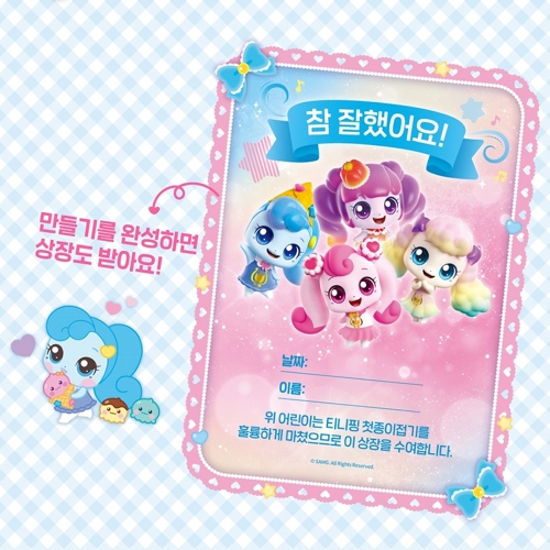 캐치티니핑 첫 종이접기 공부 놀이 만들기 티니핑도안