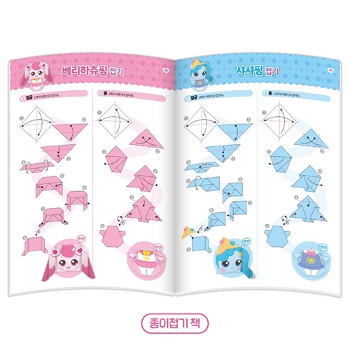캐치티니핑 첫 종이접기 공부 놀이 만들기 티니핑도안