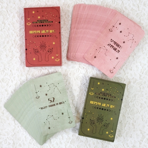 마법의 해결카드 (4개)