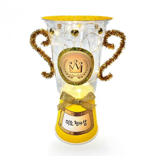 [탑키드] 만들기 축하 감사 트로피 LED 무드등