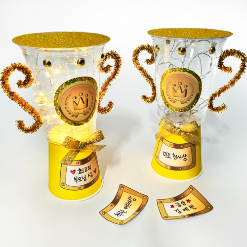 [탑키드] 만들기 축하 감사 트로피 LED 무드등