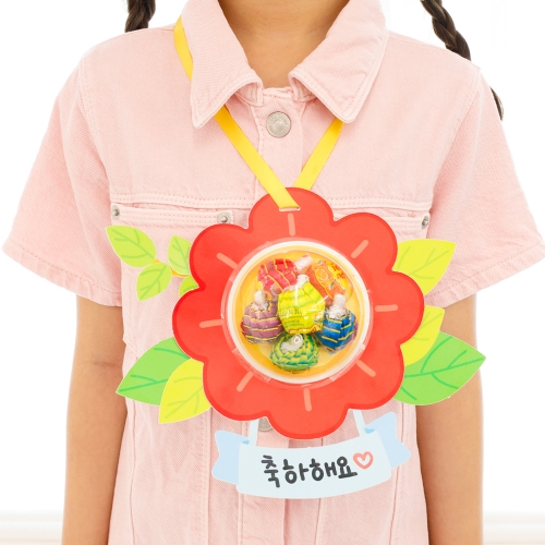 [오늘놀이] 플라워 사탕 목걸이 만들기(이름표/졸업입학/KC인증)