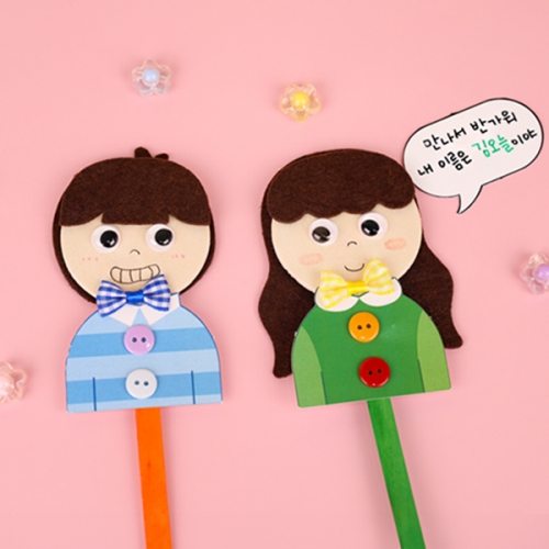 [오늘놀이] 소개해요! 단짝친구 만들기(신학기/자기소개/KC인증)