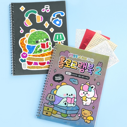 쪼꼬미친구들홀로그램북 ver2 (3개)