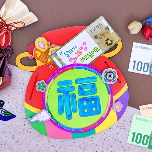 [하하당] 대왕 복주머니