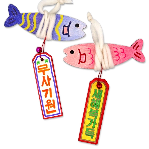 [하하당] 액막이 명태