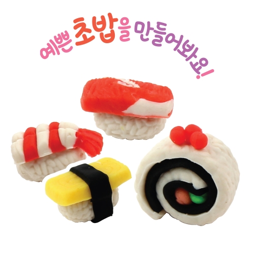 나는야 초밥왕 클레이 만들기 DIY 초밥집 만들기세트 인테리어소품