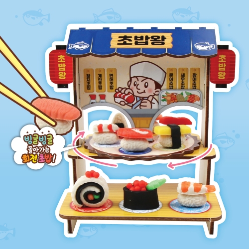 나는야 초밥왕 클레이 만들기 DIY 초밥집 만들기세트 인테리어소품