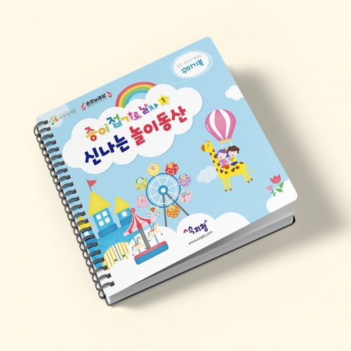 [색지청] 종이접기로 날자 만들기북 시리즈