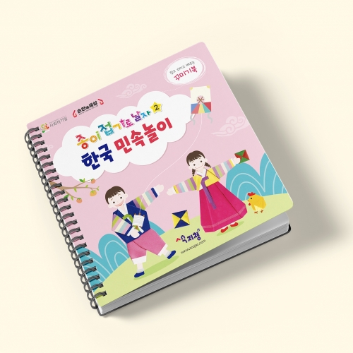 [색지청] 종이접기로 날자 만들기북 시리즈