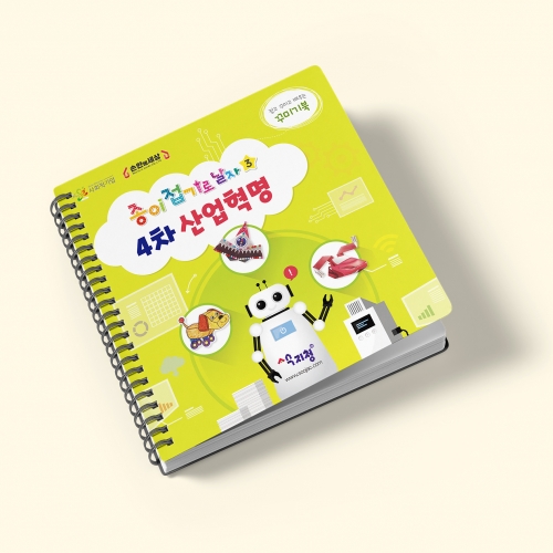 [색지청] 종이접기로 날자 만들기북 시리즈