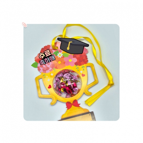 [키즈비전 DIY 졸업 수료 트로피 만들기(5인)