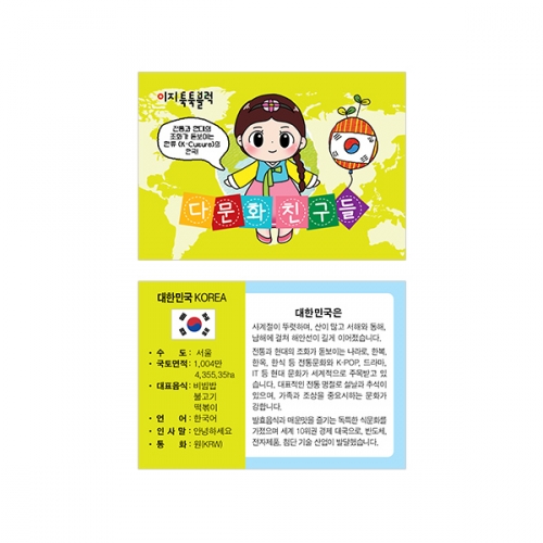 이지 툭툭블럭 다문화 친구들 (12종 택1)