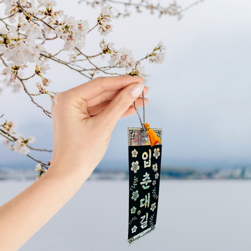 [탑키드] 만들기 전통 자개 스티커 책갈피(2종 세트)