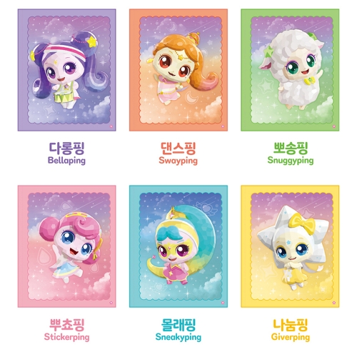 슈팅스타 캐치티니핑 스티커로 색칠 인기 티니핑 스티커도안