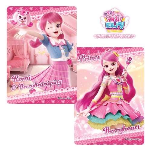 하츄핑 캐치 티니핑 캐릭터 컬렉션 카드 20팩 1box