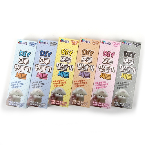 diy 모루인형 키링만들기세트 털인형 열쇠고리부자재 만들기재료