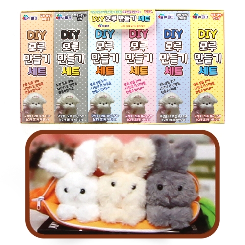 diy 모루인형 키링만들기세트 털인형 열쇠고리부자재 만들기재료