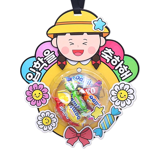귀염 입학어린이 사탕목걸이(4인용)