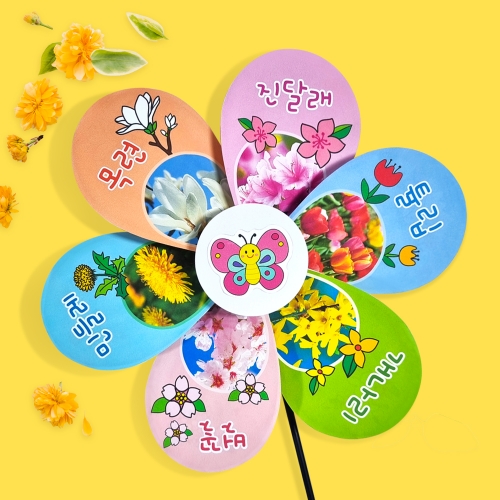 [탑키드] 만들기 봄꽃 바람개비