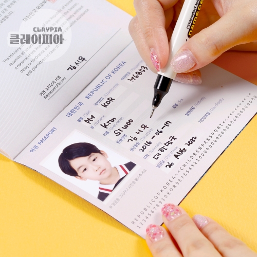 대한민국 어린이 여권 만들기