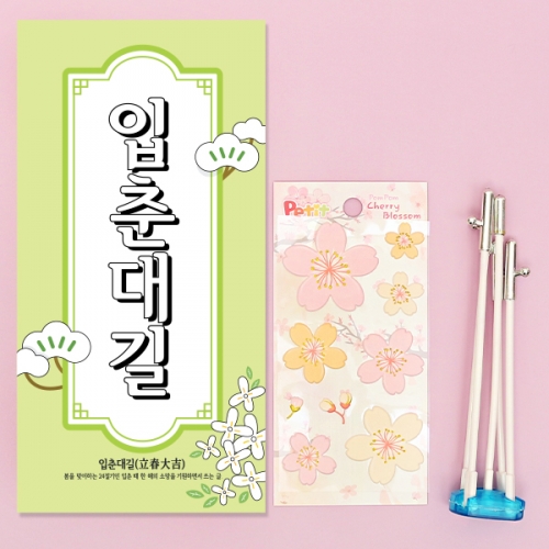 입춘대길 미니배너