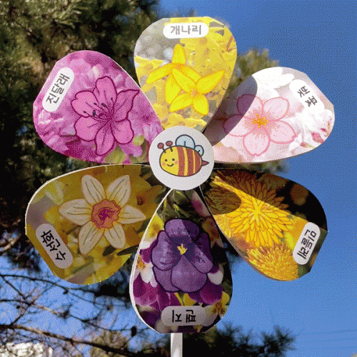 봄꽃 바람개비 1set
