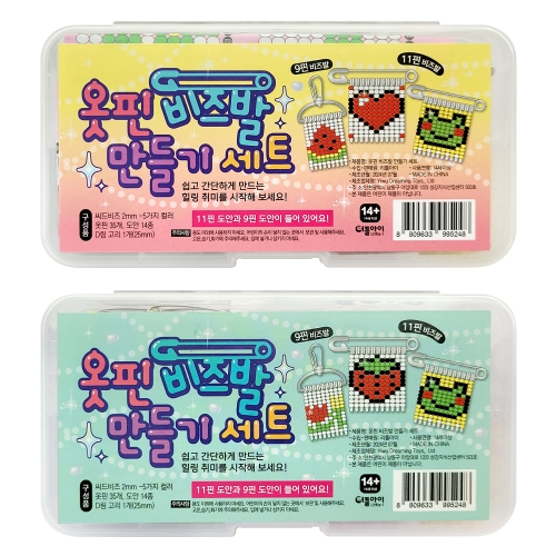 옷핀 비즈발 만들기 (4개)