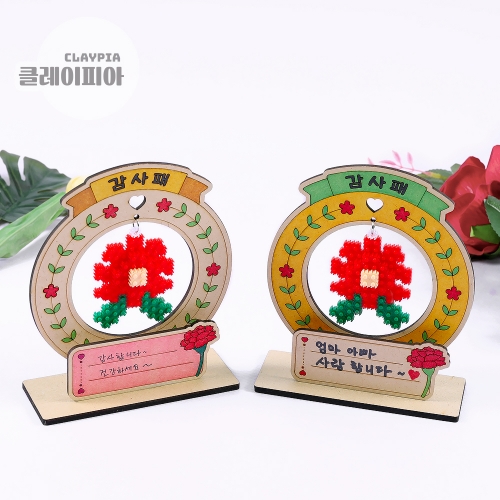 디폼블럭 카네이션 감사패