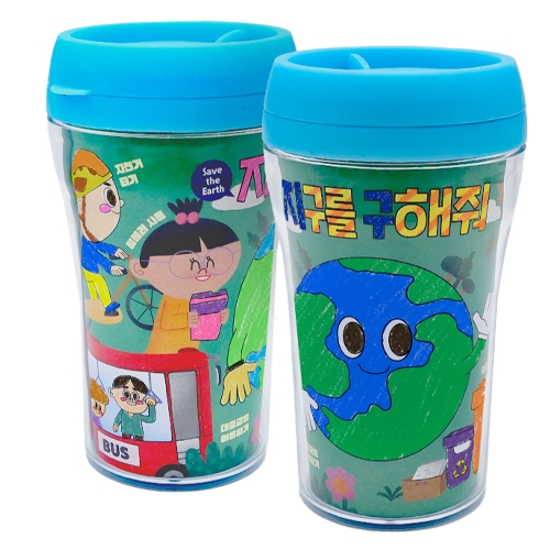 [하하당] 지구야 사랑해 텀블러