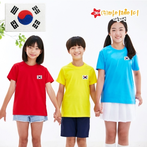 국내산 순면 반팔 원복 하복 고급 와펜 자수 대한민국 사랑해요 태극기(9색/아동성인)