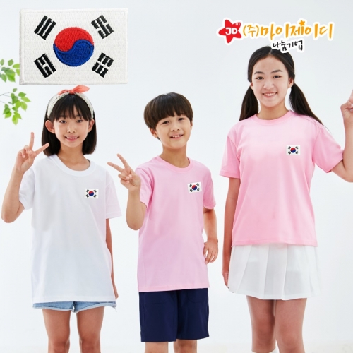 국내산 순면 반팔 원복 하복 고급 와펜 자수 대한민국 사랑해요 태극기(9색/아동성인)