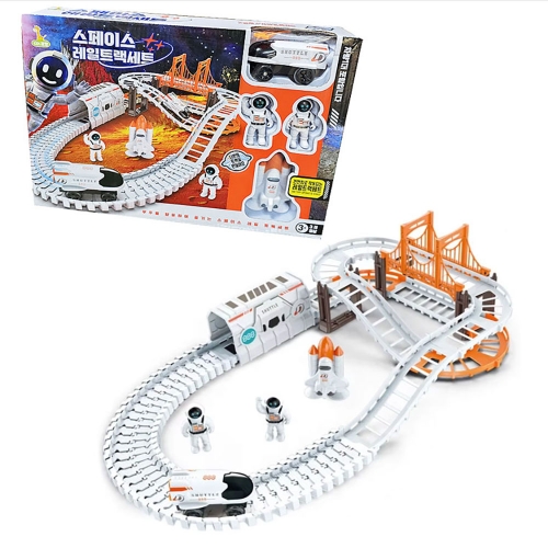 스페이스 래일트랙세트