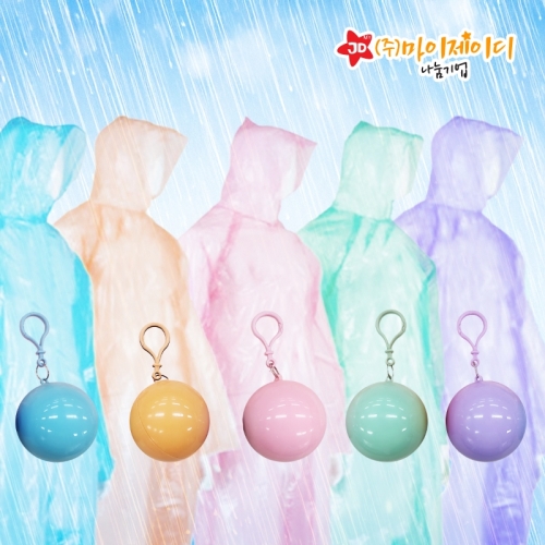 여름 우비 야외 활동 보온 비닐 비옷 캡슐 가방 고리형 간편착용 레인코트 5개묶음(색상랜덤)