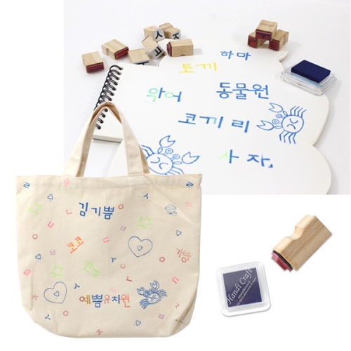 아름다운 한글 스탬프 도장 세트