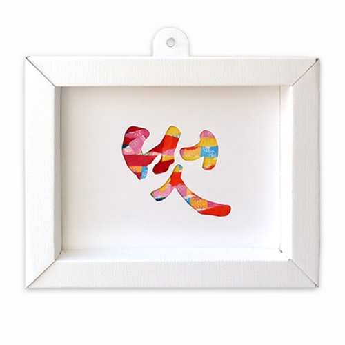 한지 캘리그라피 액자 만들기_5인용_(4종중 택1)