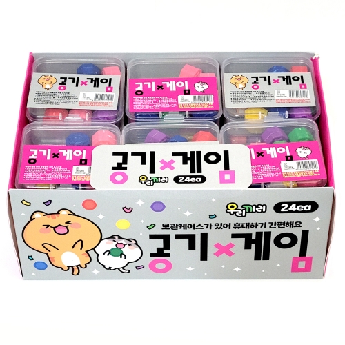 우리끼리 공기게임 (24개)