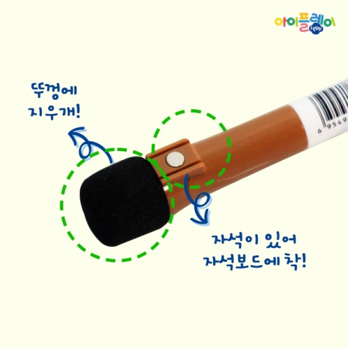[아이들이야기] 아이보드마카 8색 (수성마카, 자석 지우개, 화이트 보드)
