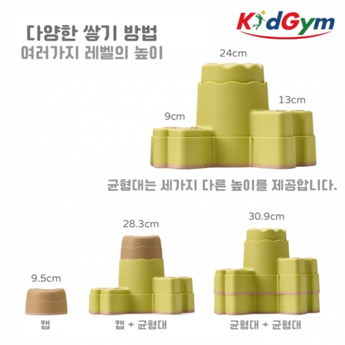 [키드짐] 봄 숲동산오르기