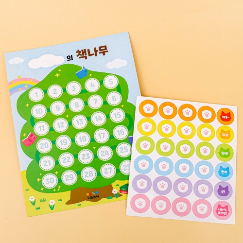 [오늘놀이] DIY 나무 독서대 만들기(목표 스티커 포함/책 받침대/태블릿 거치대/KC인증)