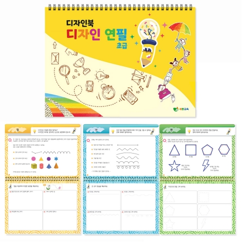 디자인북 디자인연필 초급 드로잉북