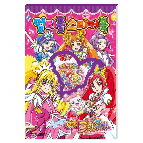 심쿵 프리큐어 멀티플스티커북 미니스티커 컬렉션북