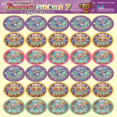 [무한] 칭찬 스티커 NEW (E,F,G,H) 4종