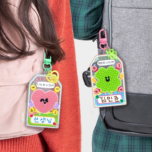 [하하당] 자존감 부적 보석십자수 키링 (2종 택1)