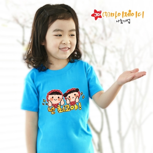 국산 순면 아트 티셔츠 면티 반팔 환경유니버스 아트 디자인 넌최고야2(9색)