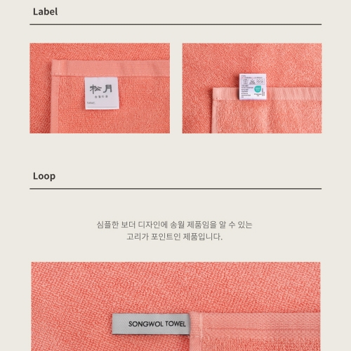 송월타올 고리수건 10장세트 컬러 핸드타올 주방 화장실 손닦기 위생용품