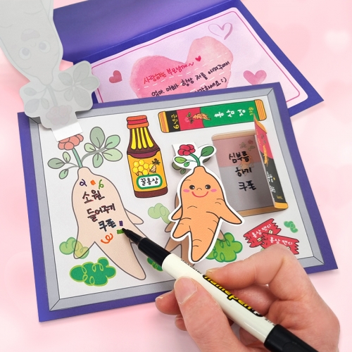 [탑키드] 어버이날 인삼 선물 효도 카드 만들기