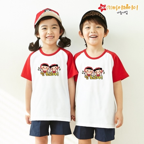 국산 순면 30수 나그랑 티셔츠 면티 반팔 야구티 _환경유니버스 넌최고야2(아동성인)