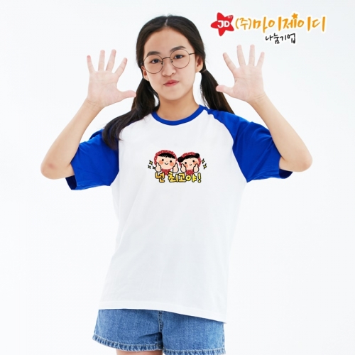 국산 순면 30수 나그랑 티셔츠 면티 반팔 야구티 _환경유니버스 모두함께지구사랑(아동성인)