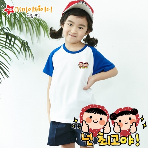 국산 순면 30수 나그랑 티셔츠 면티 반팔 야구티 _넌최고야2심플)